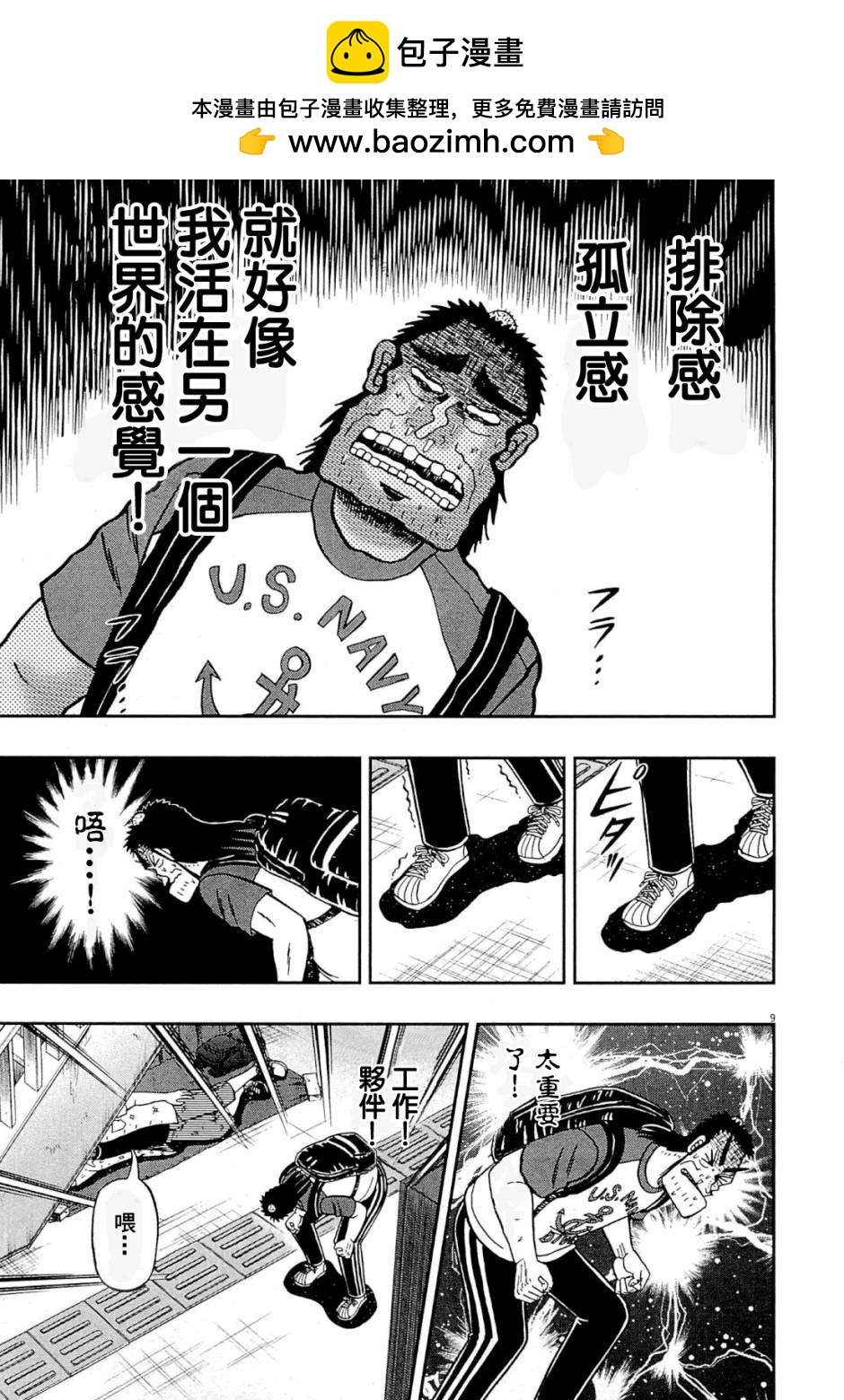 新黑泽128