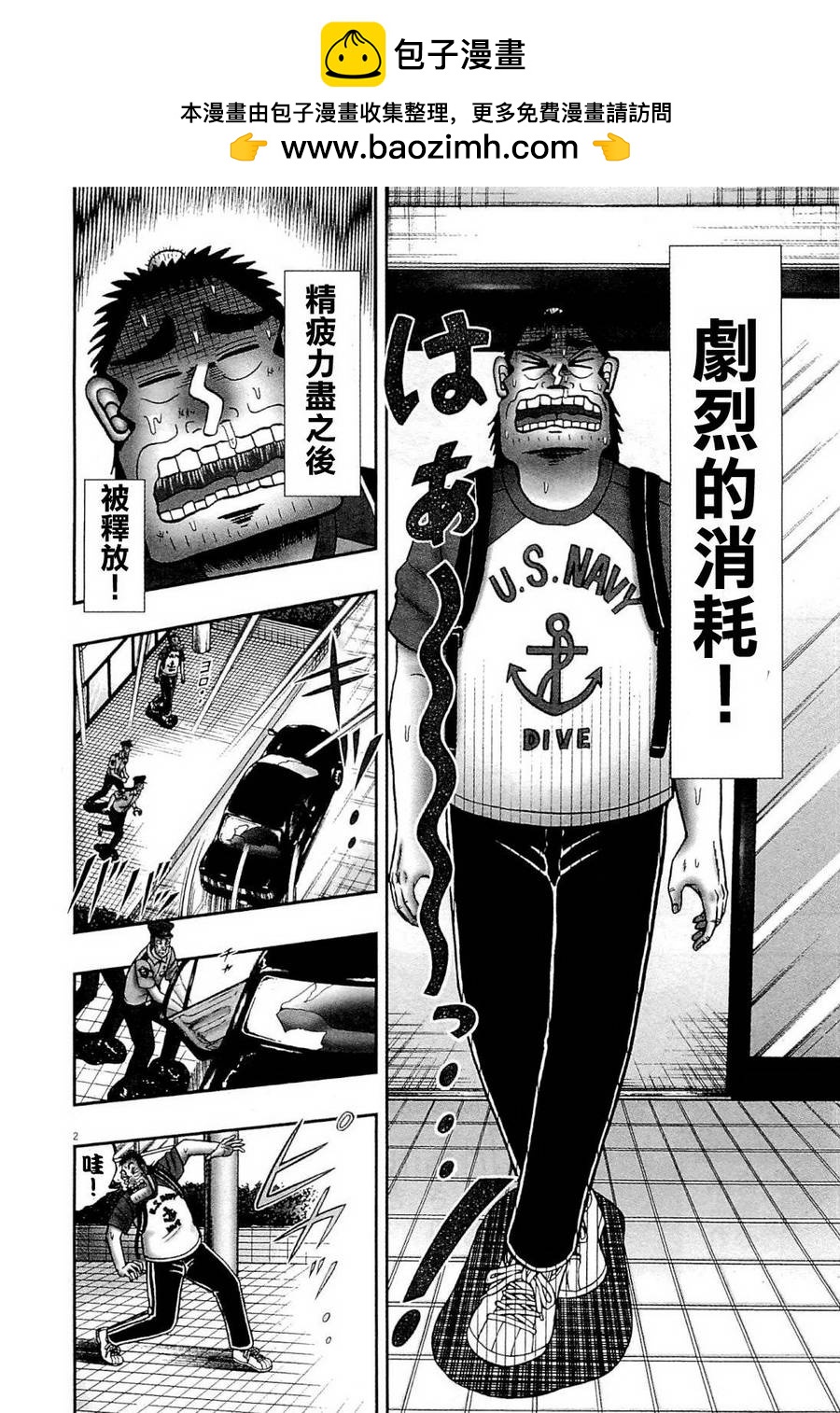新黑泽131