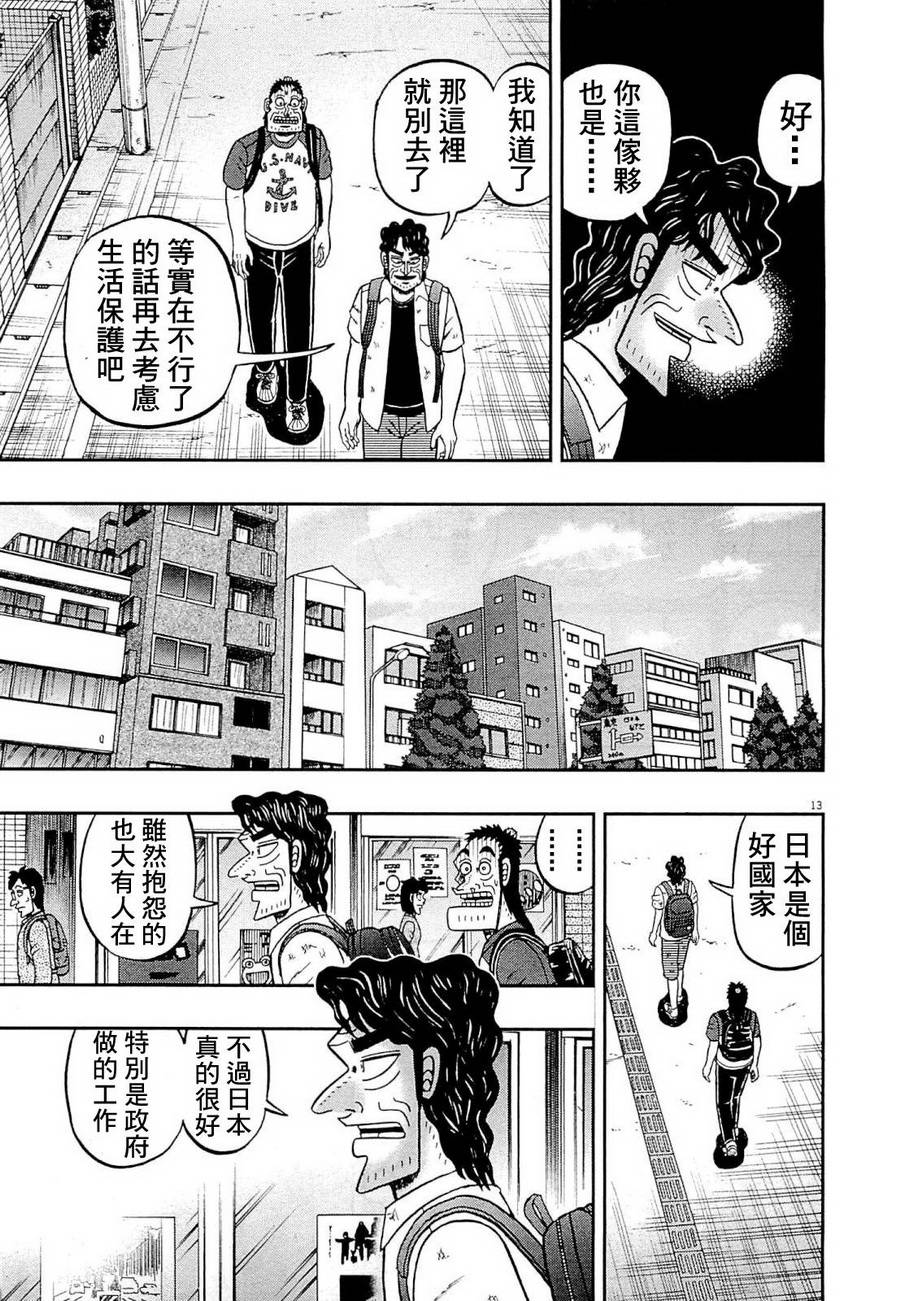 新黑泽1312