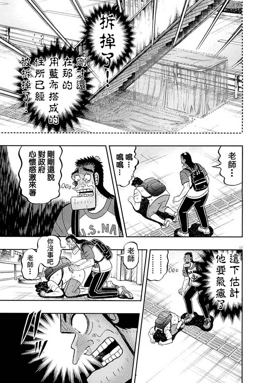 新黑泽1316