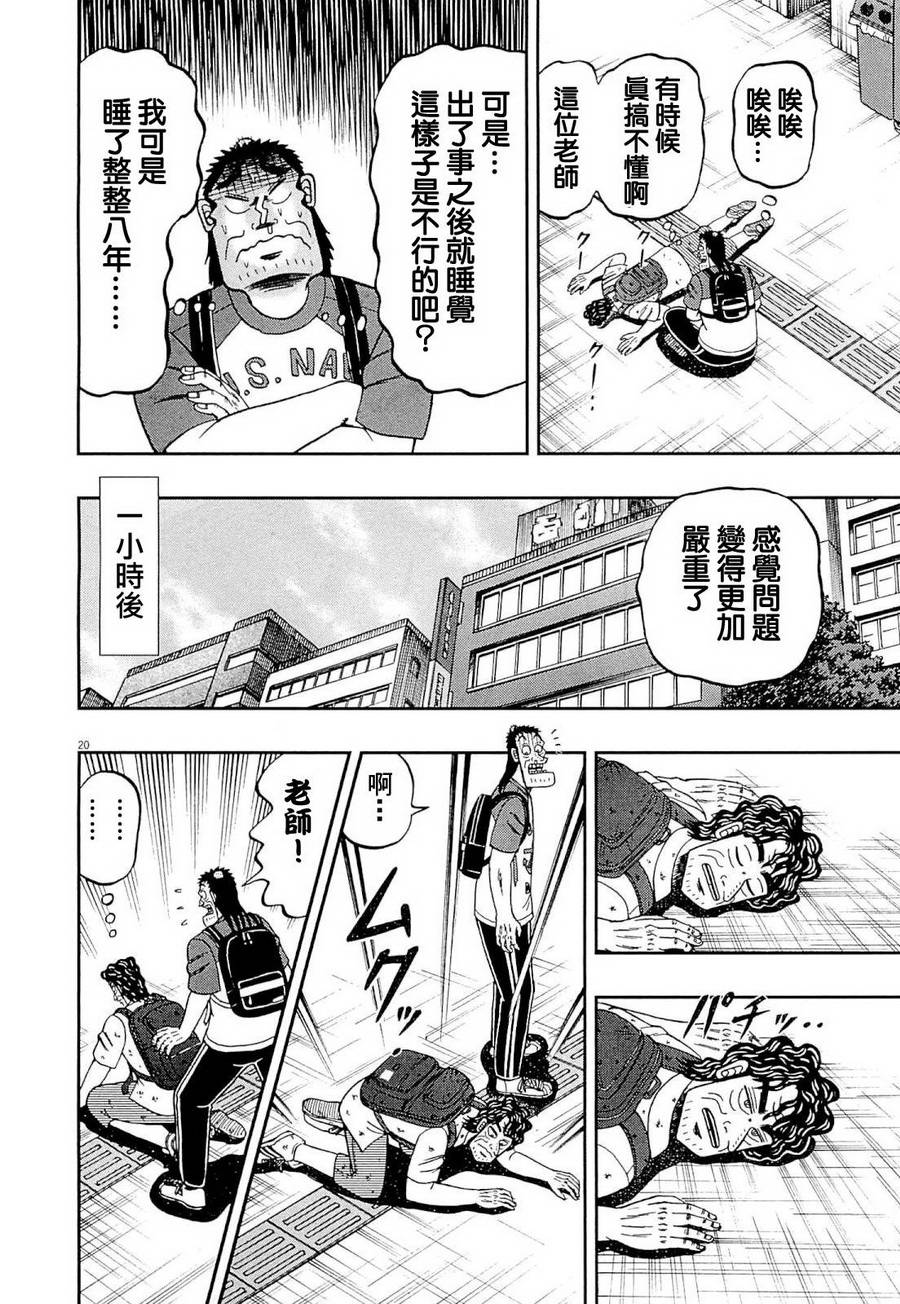 新黑泽1319