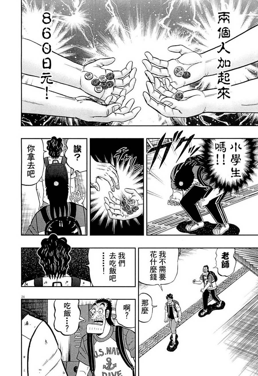 新黑泽1323