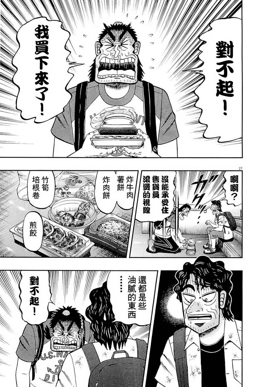 新黑泽1326