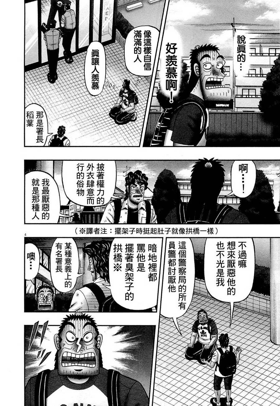 新黑泽133