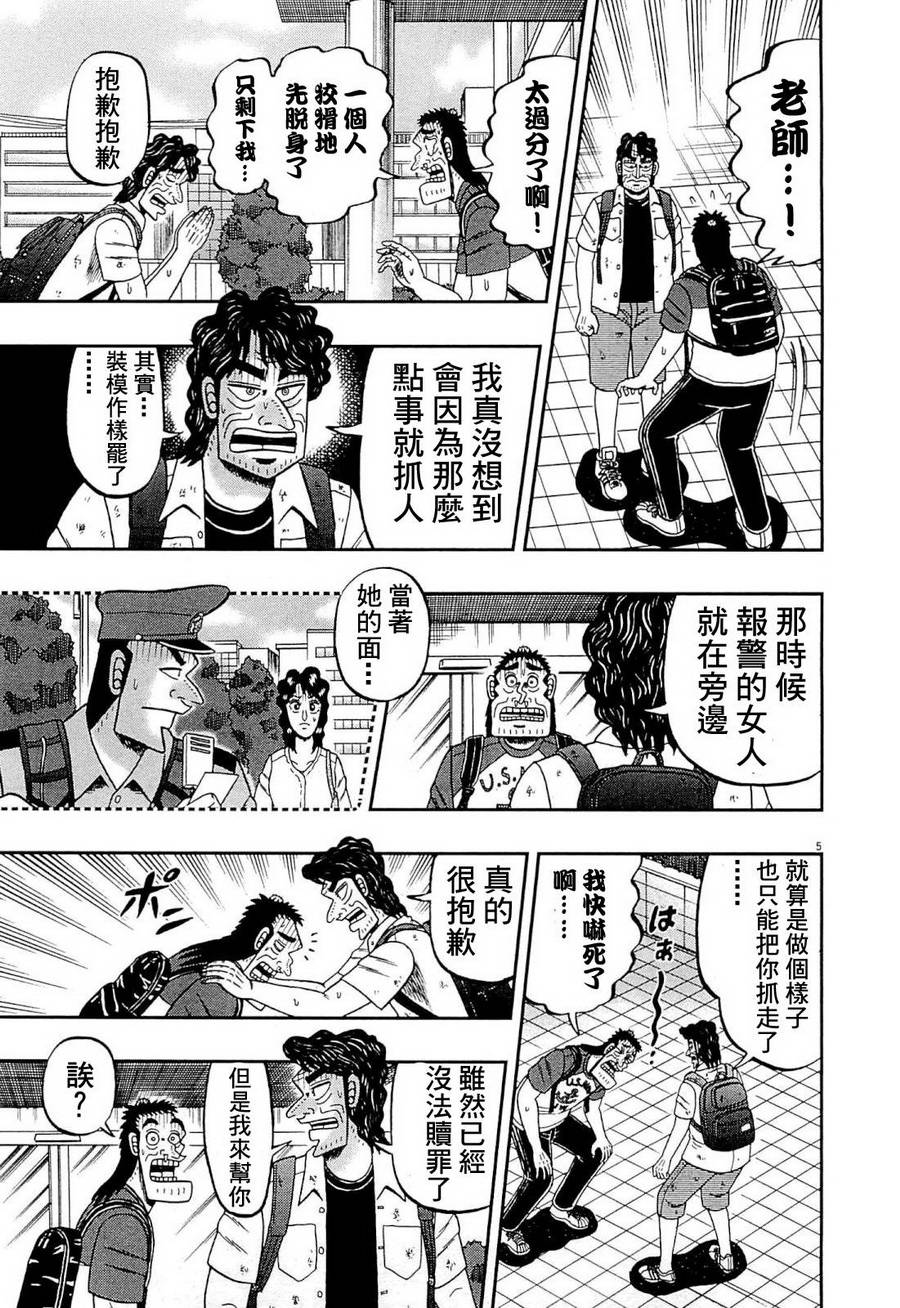 新黑泽134