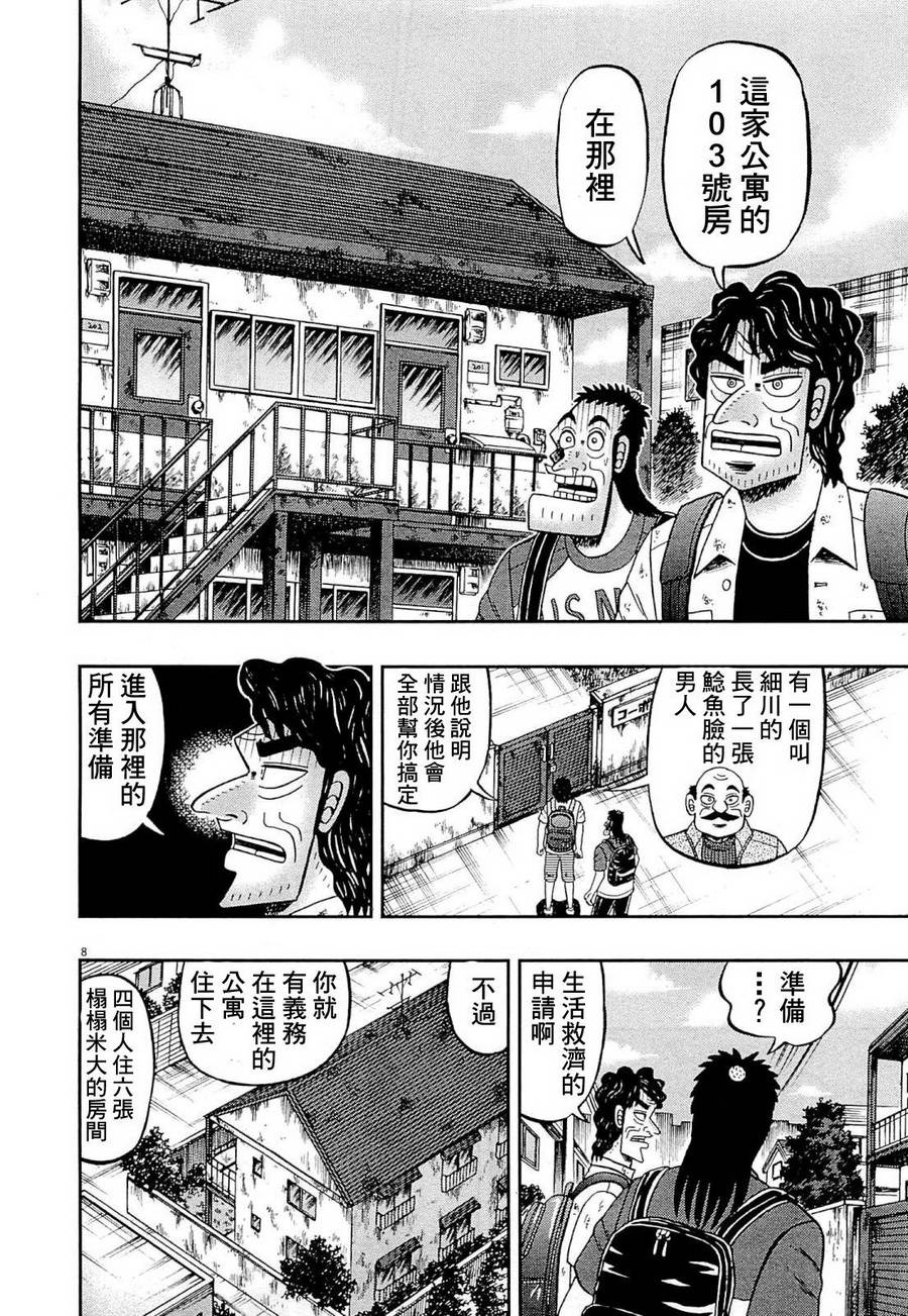 新黑泽137