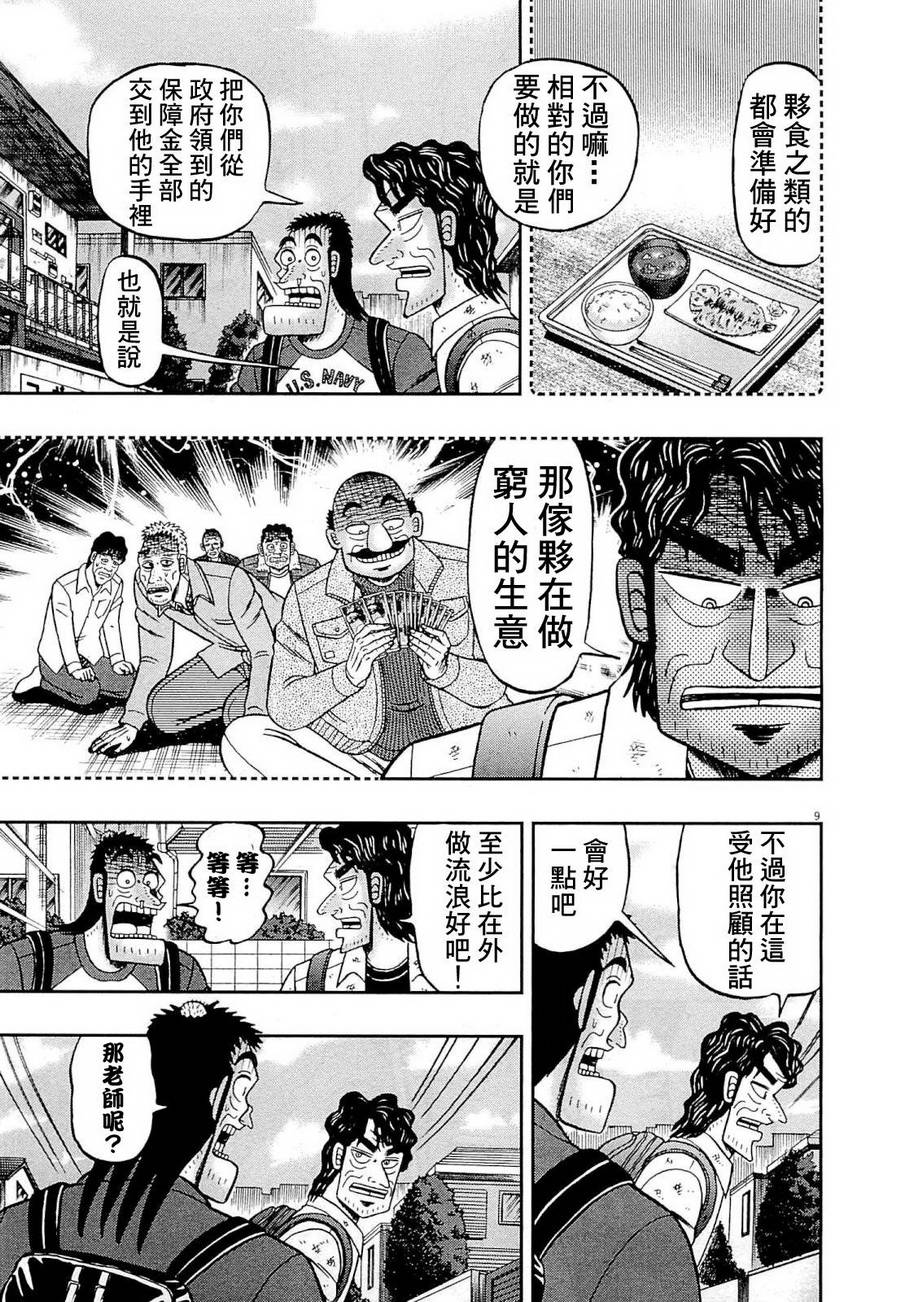 新黑泽138