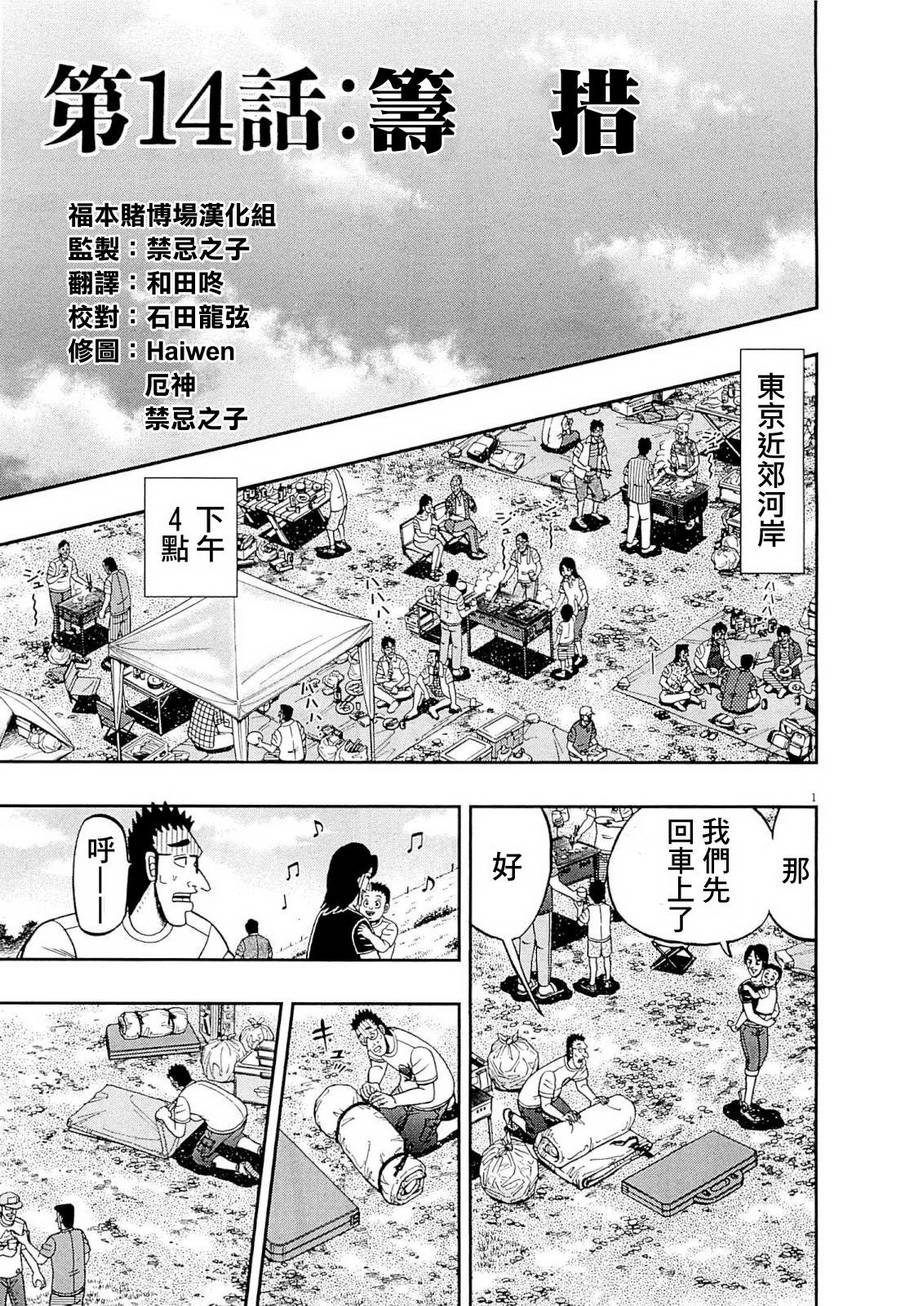 新黑泽140
