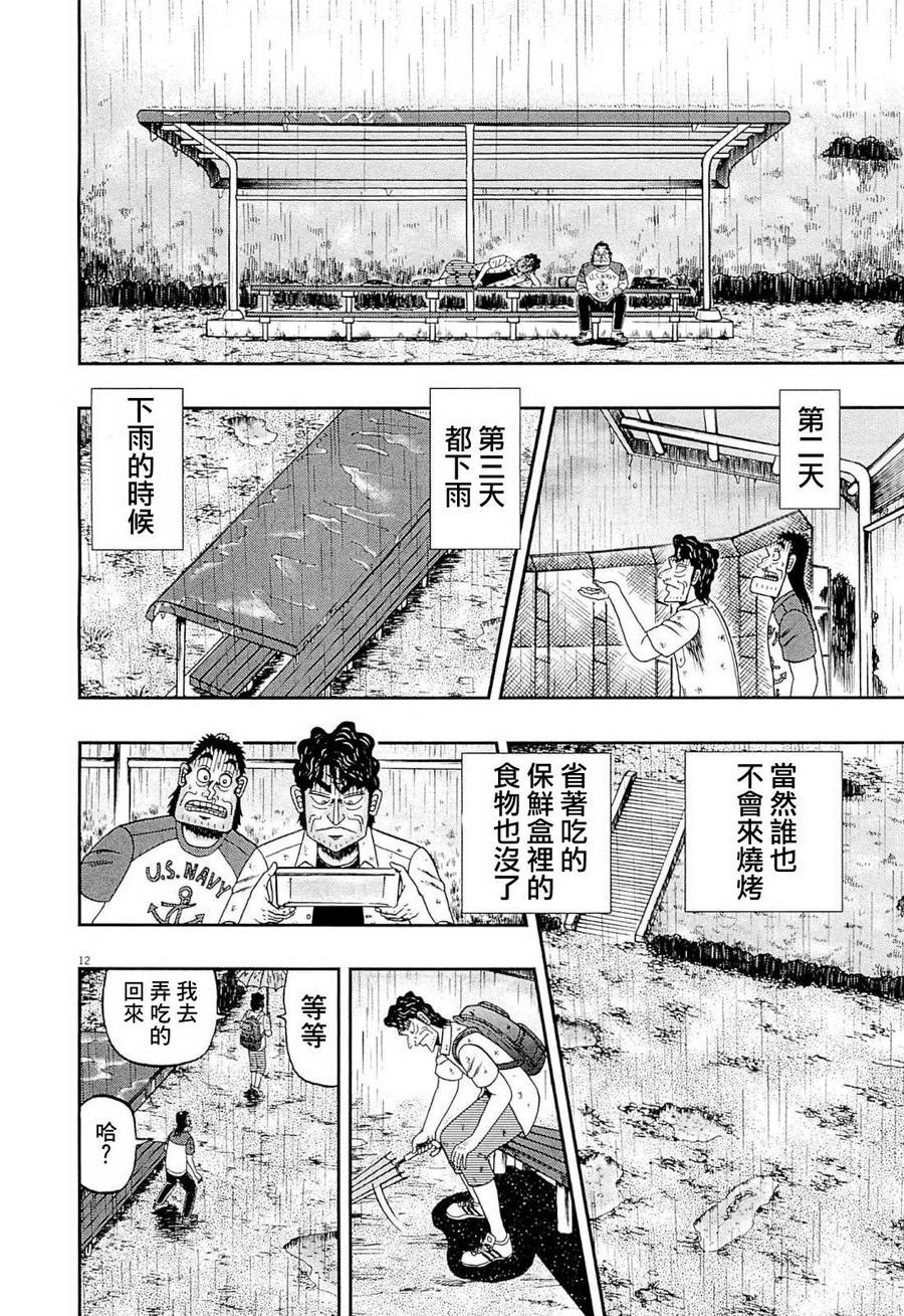 新黑泽1411