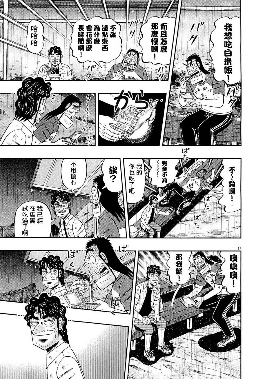 新黑泽1416
