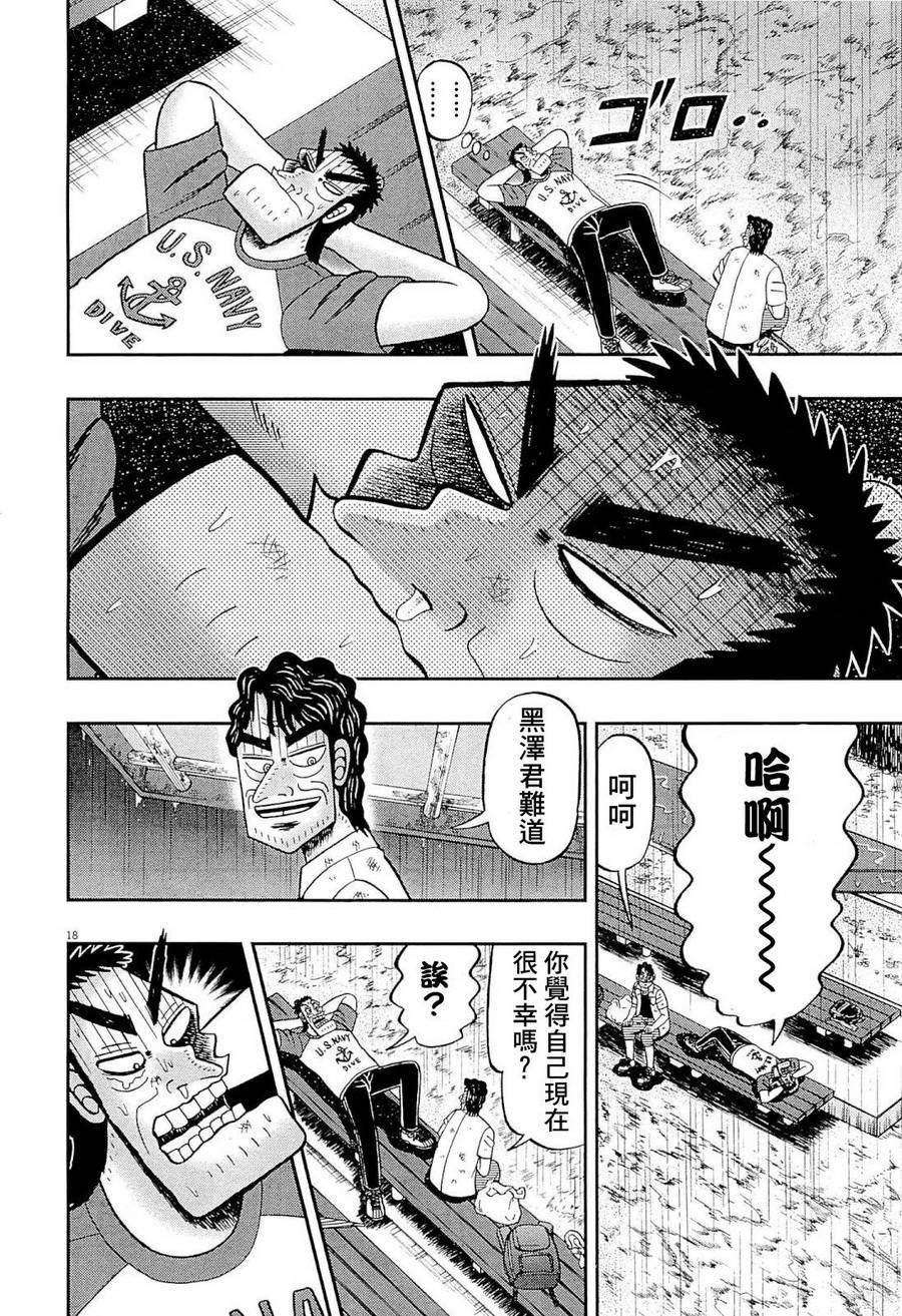 新黑泽1417