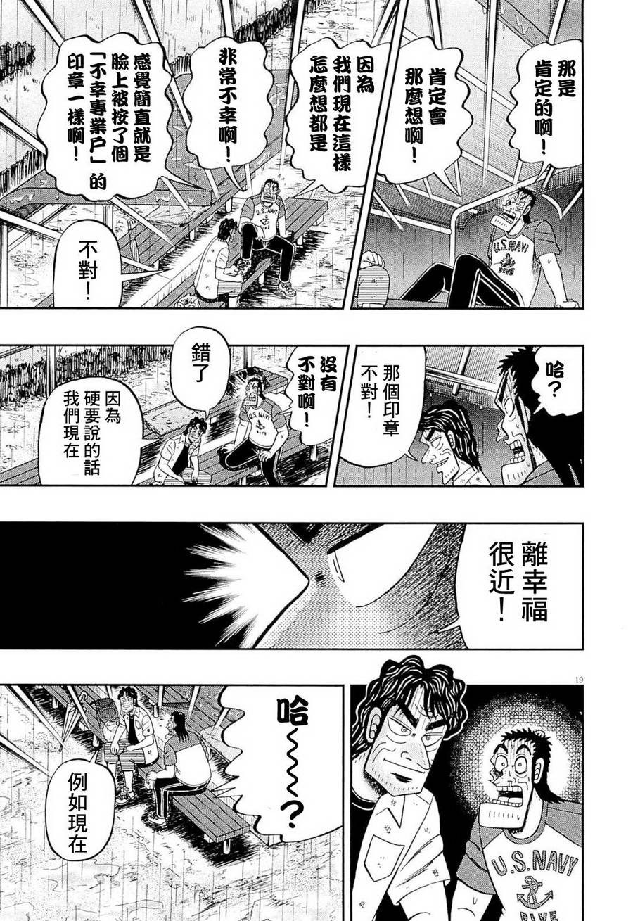 新黑泽1418