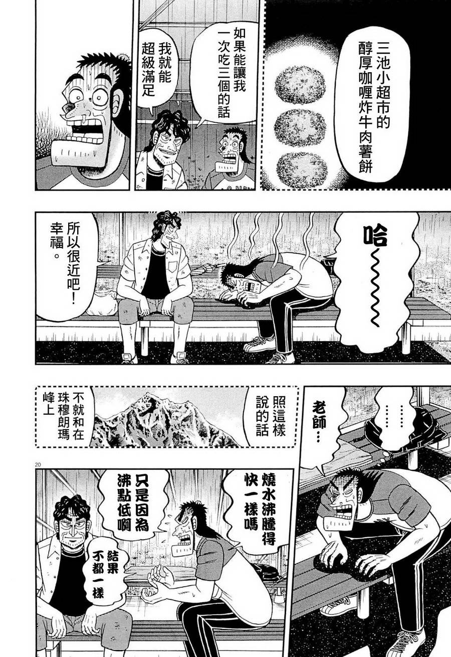 新黑泽1419
