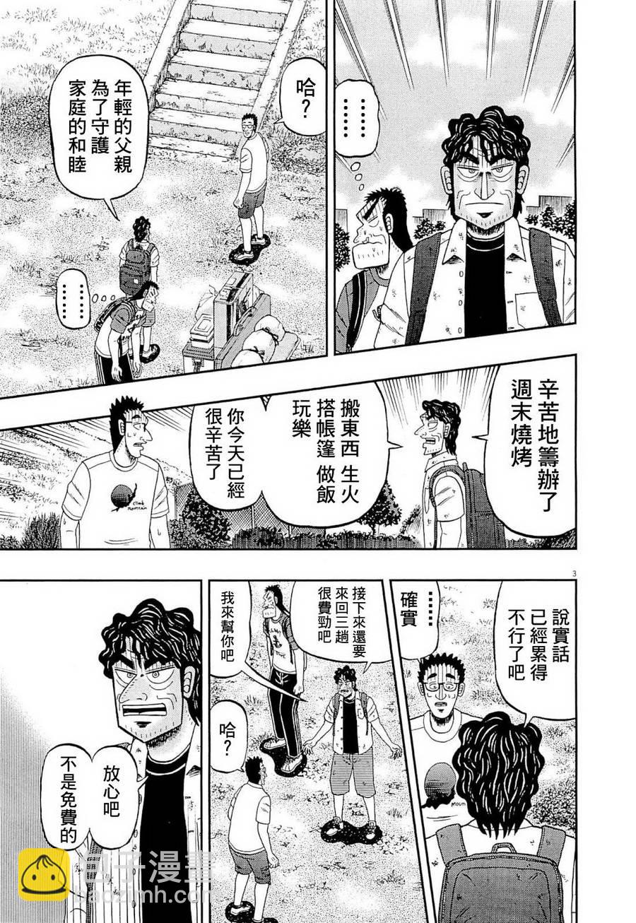 新黑泽142
