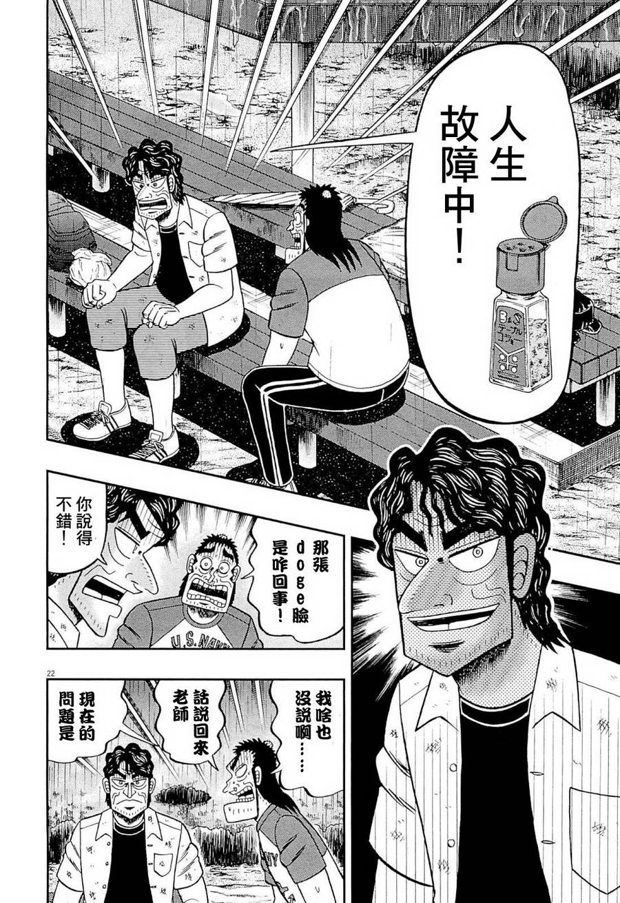 新黑泽1421