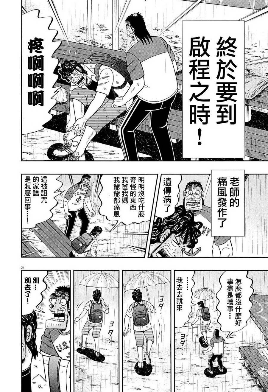 新黑泽1423