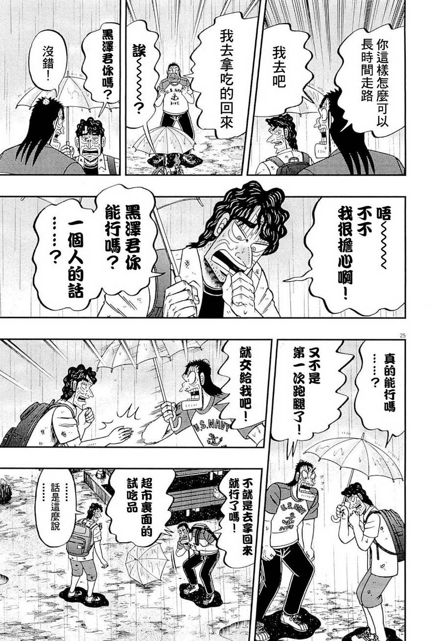 新黑泽1424