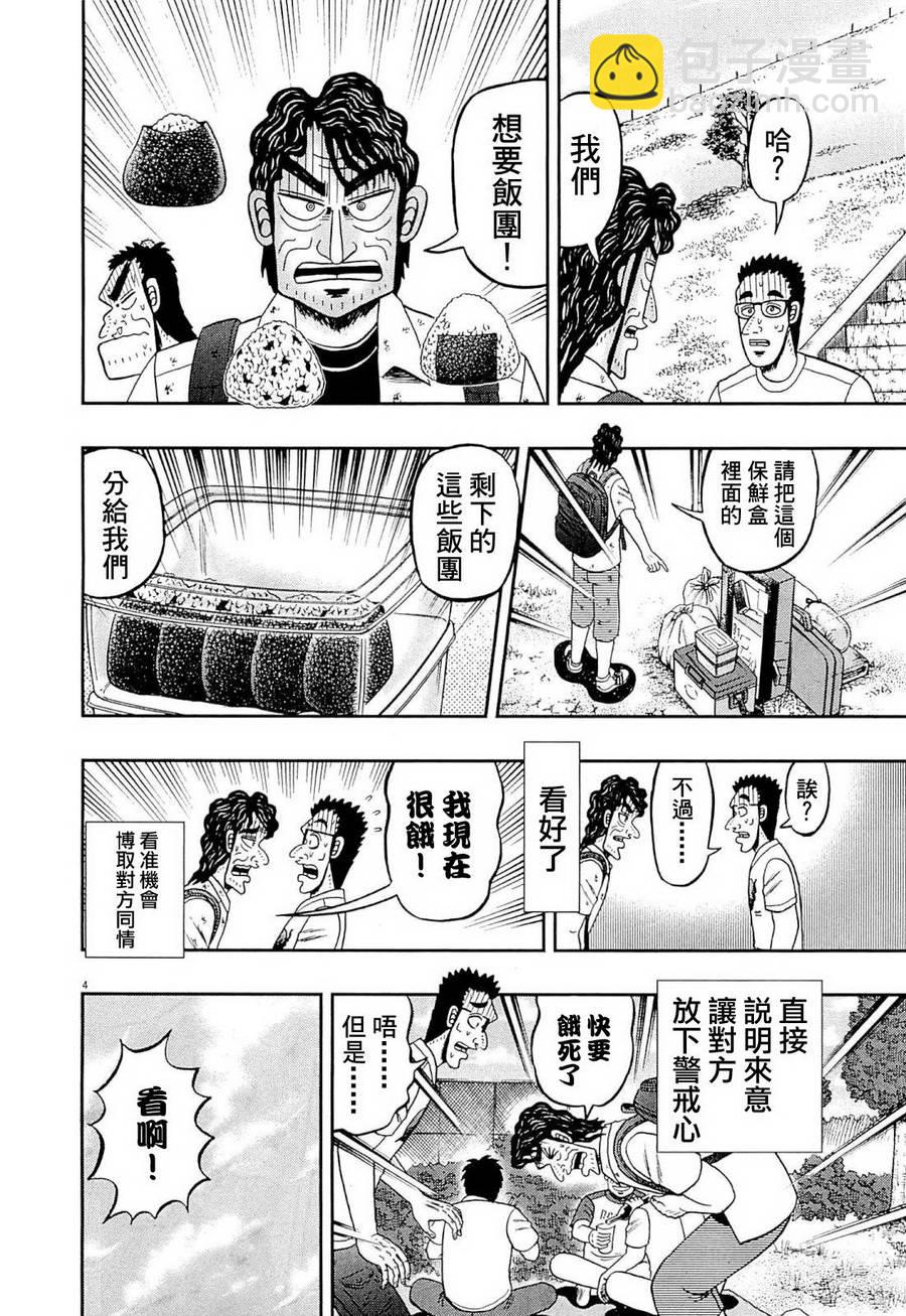 新黑泽143