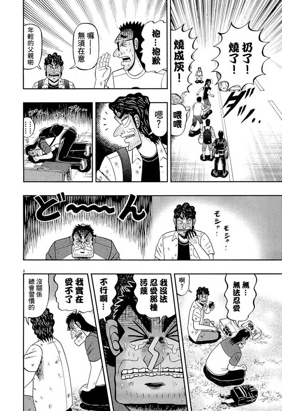 新黑泽147