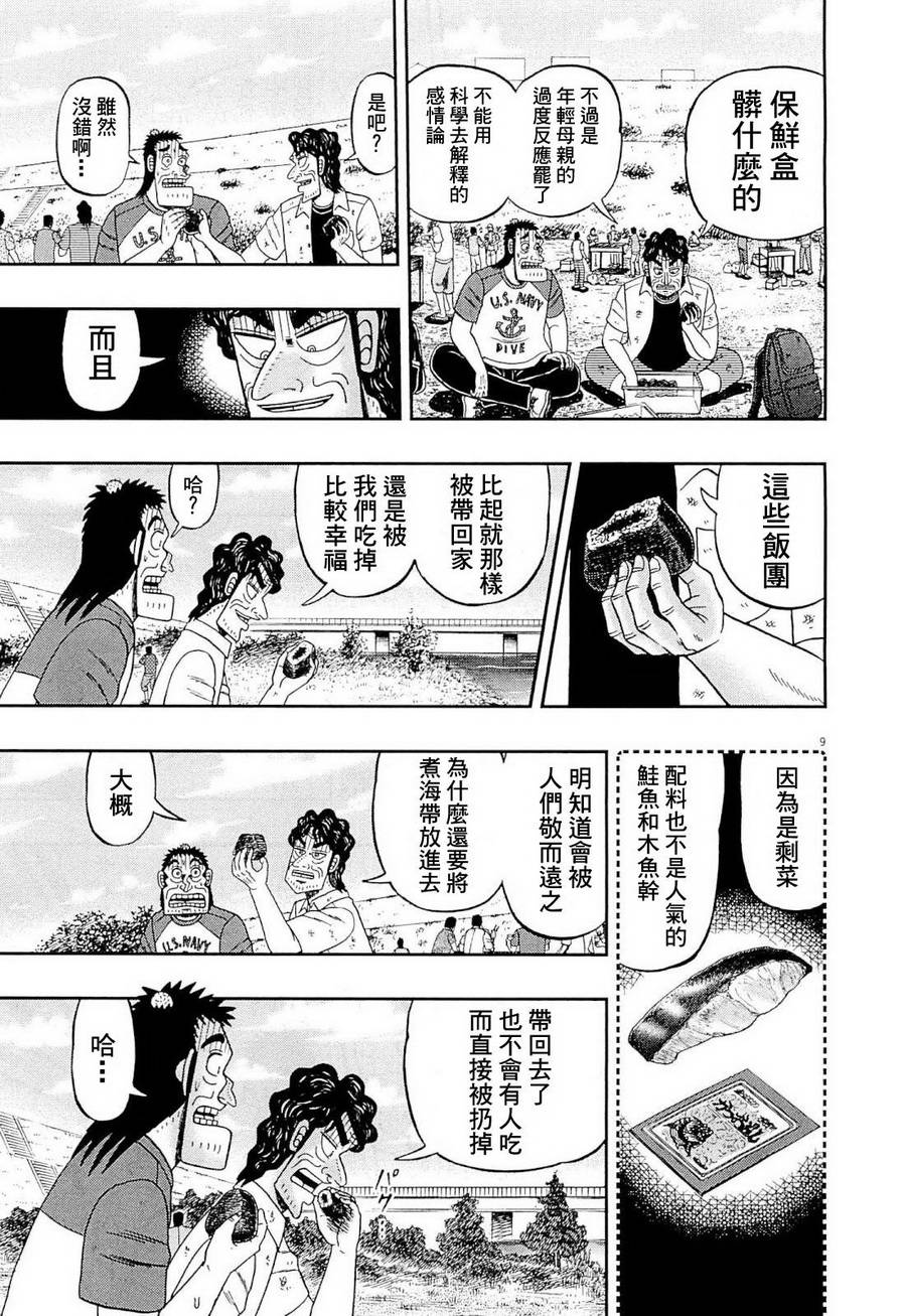 新黑泽148