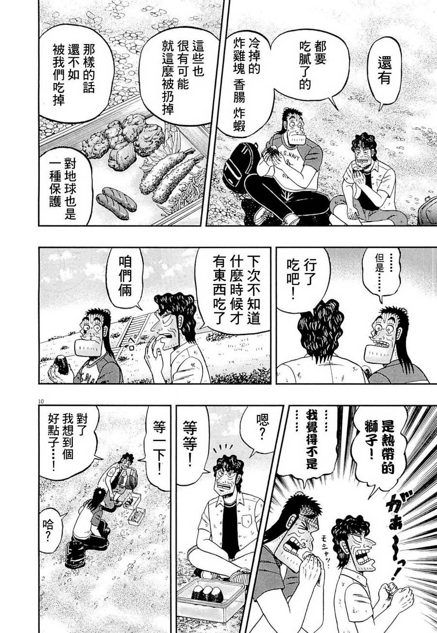 新黑泽149