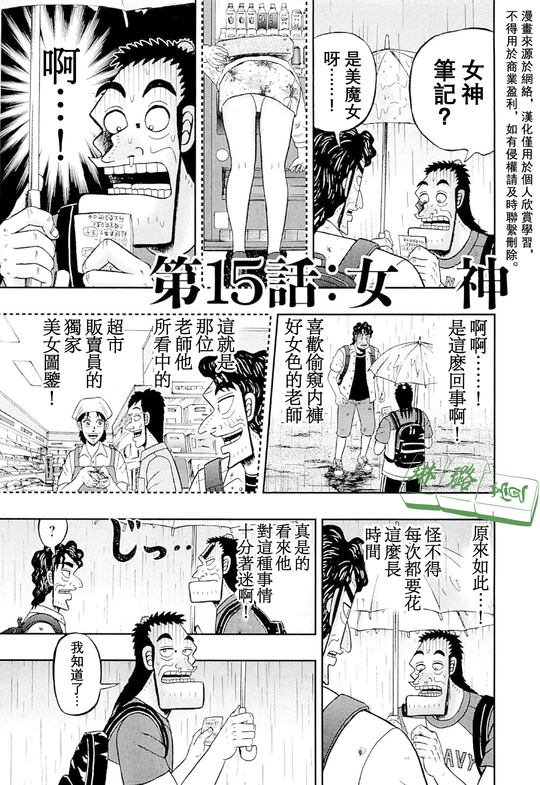 新黑泽150