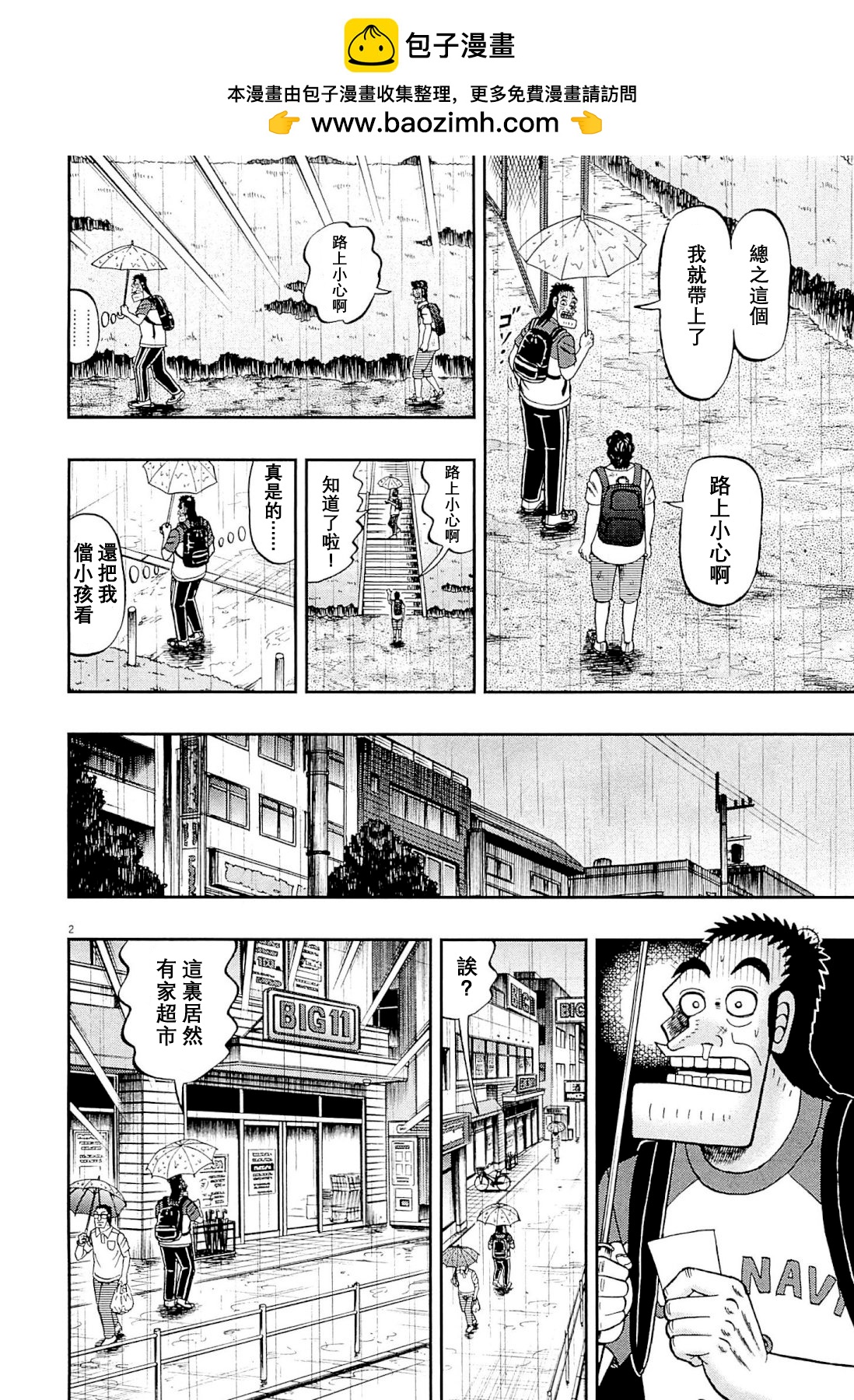 新黑泽151