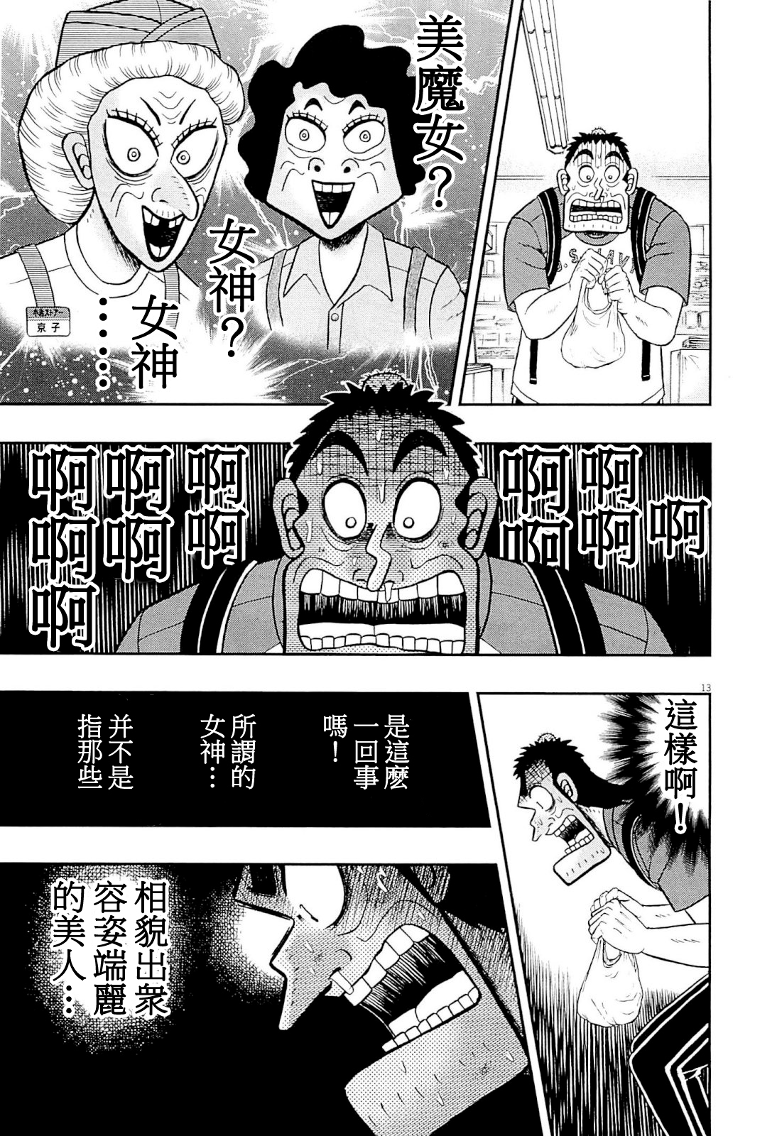 新黑泽1512