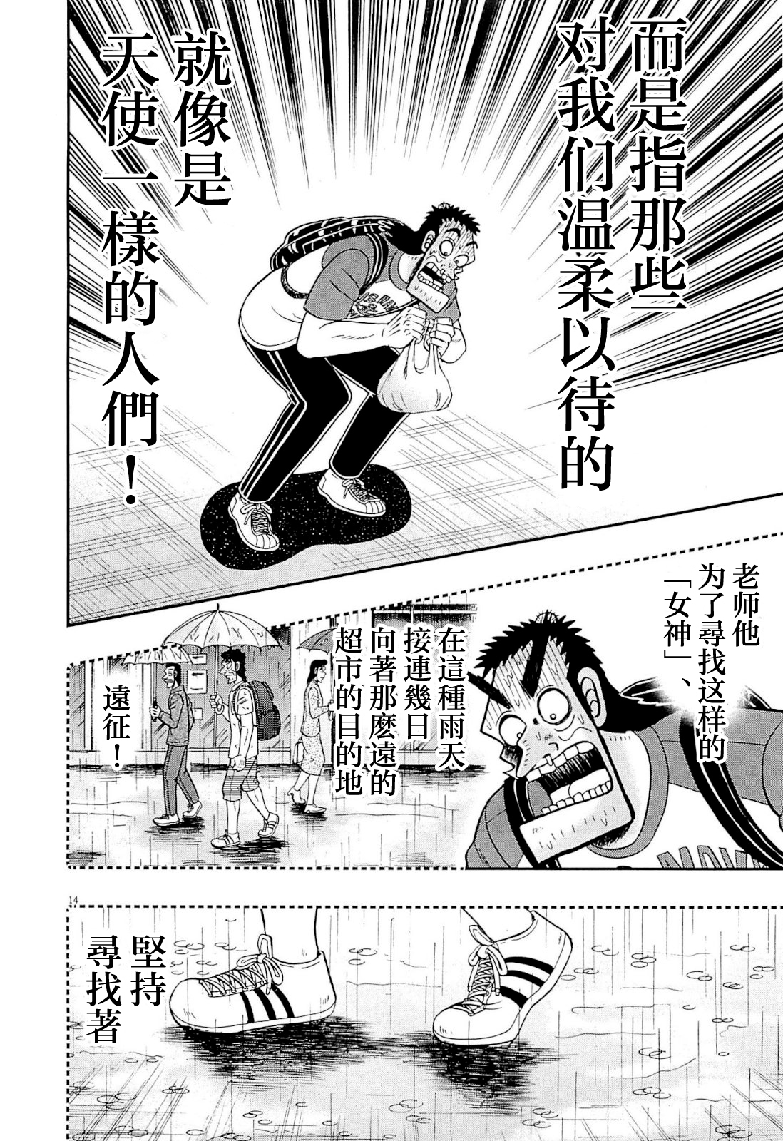 新黑泽1513