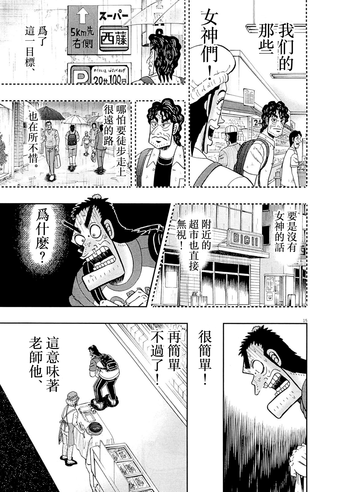 新黑泽1514