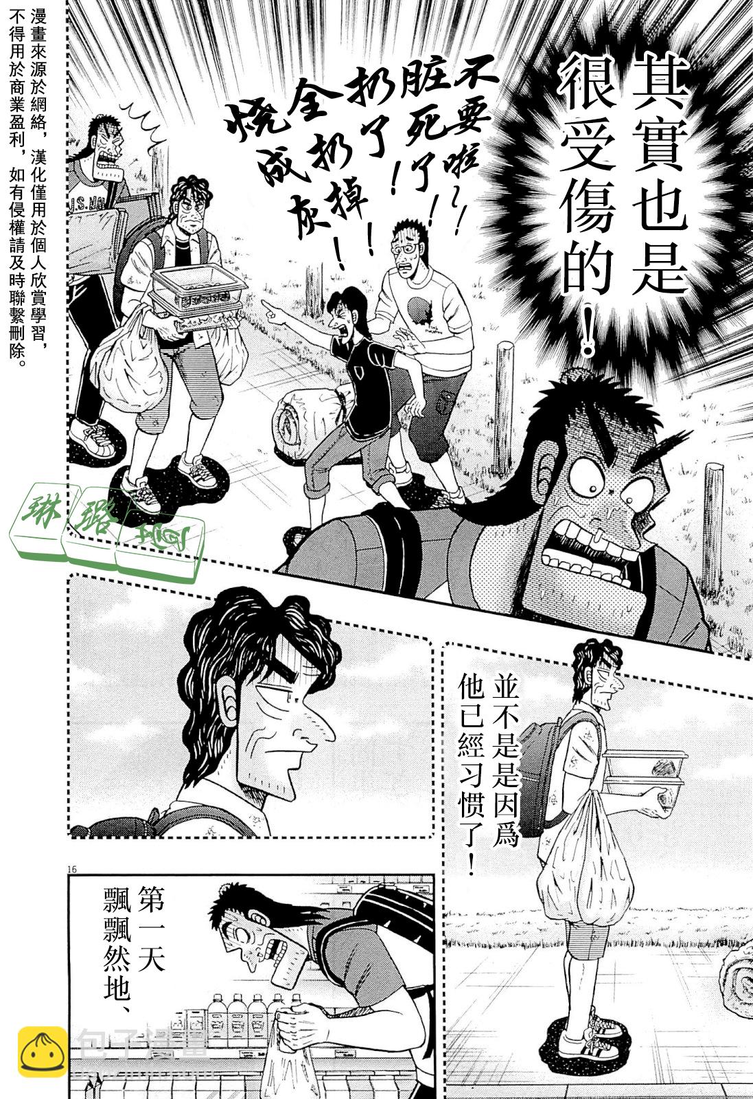 新黑泽1515