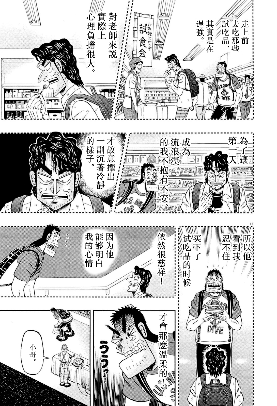 新黑泽1516