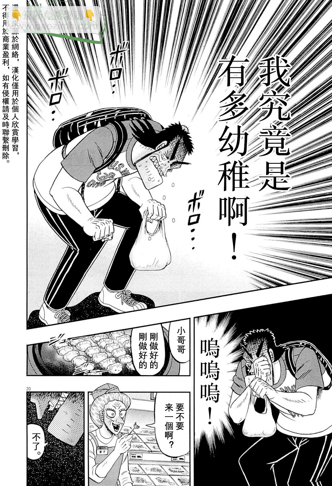 新黑泽1519
