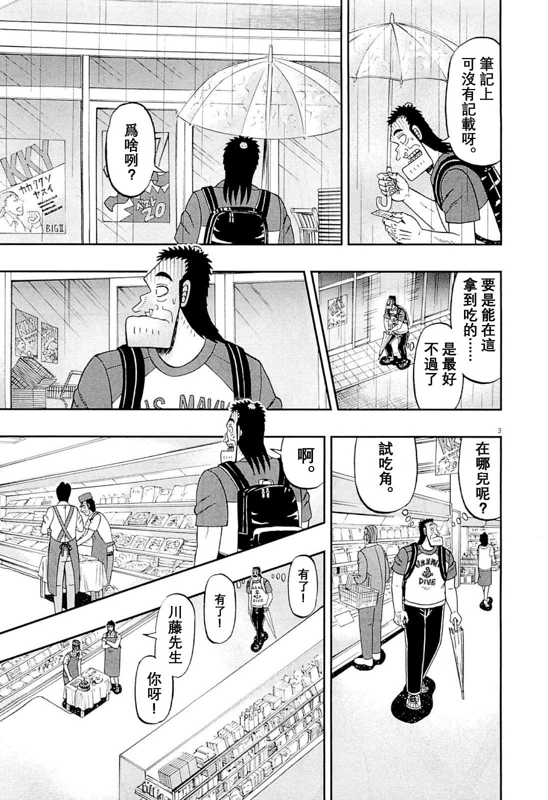 新黑泽152
