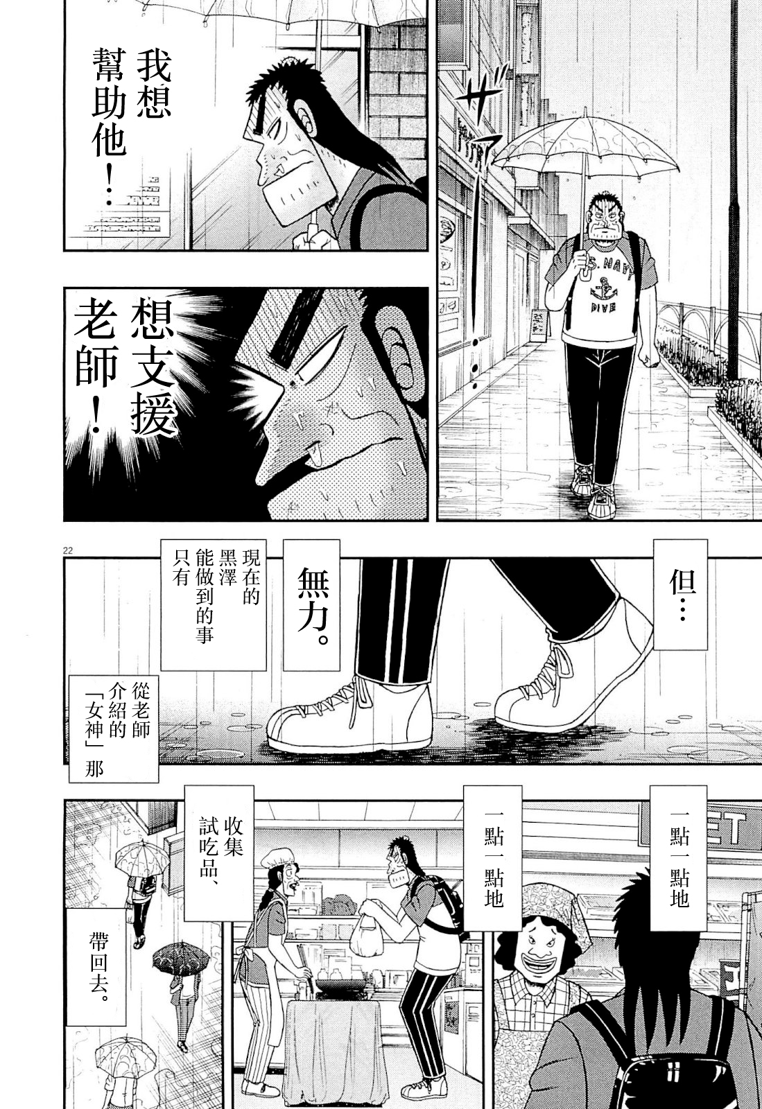 新黑泽1521