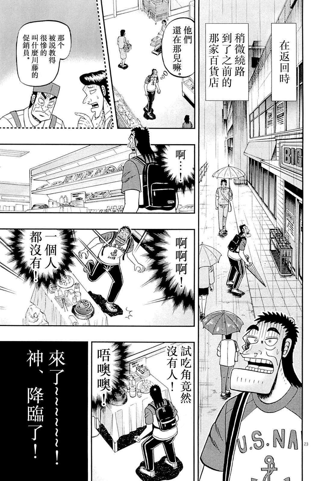 新黑泽1522