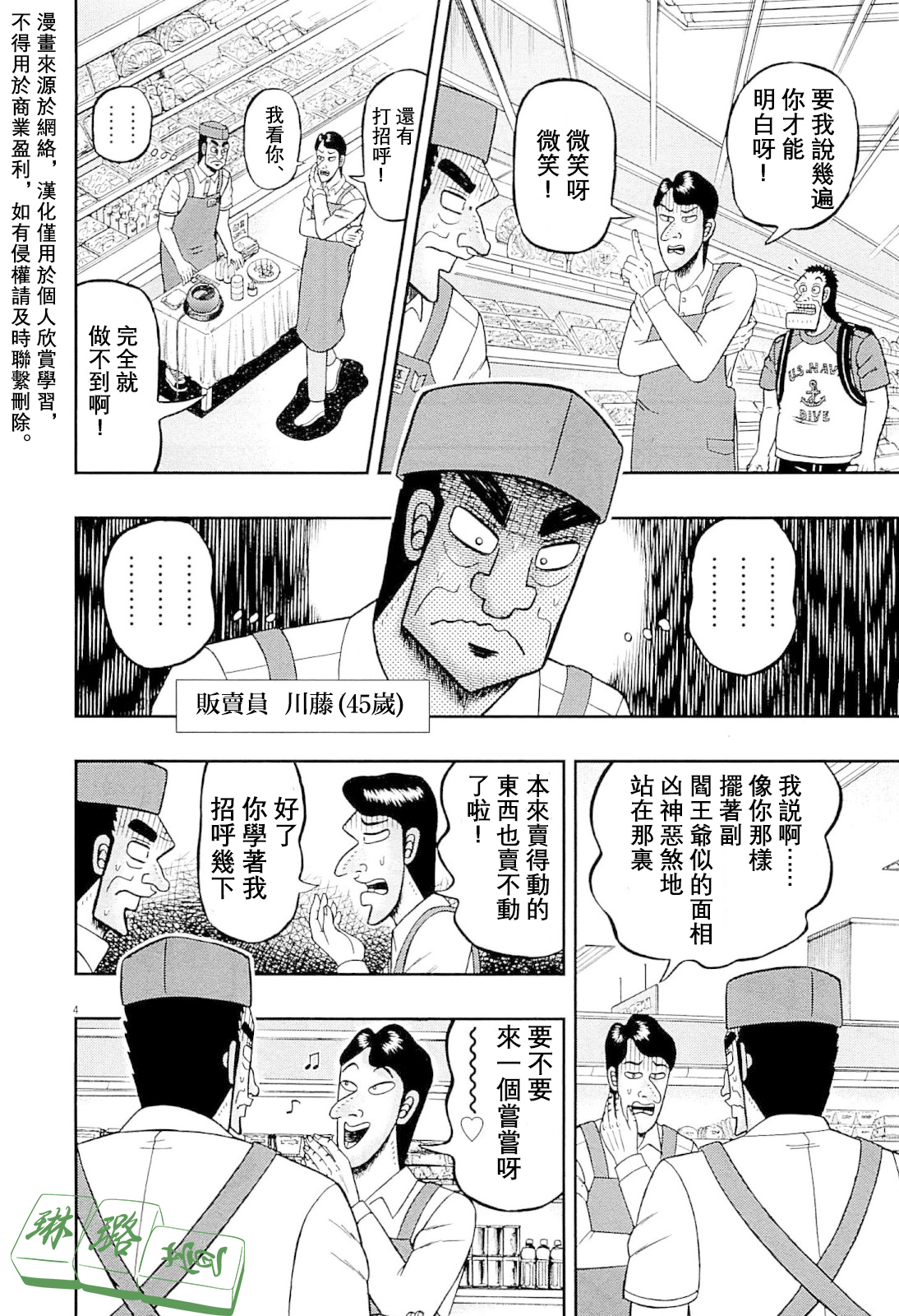 新黑泽153