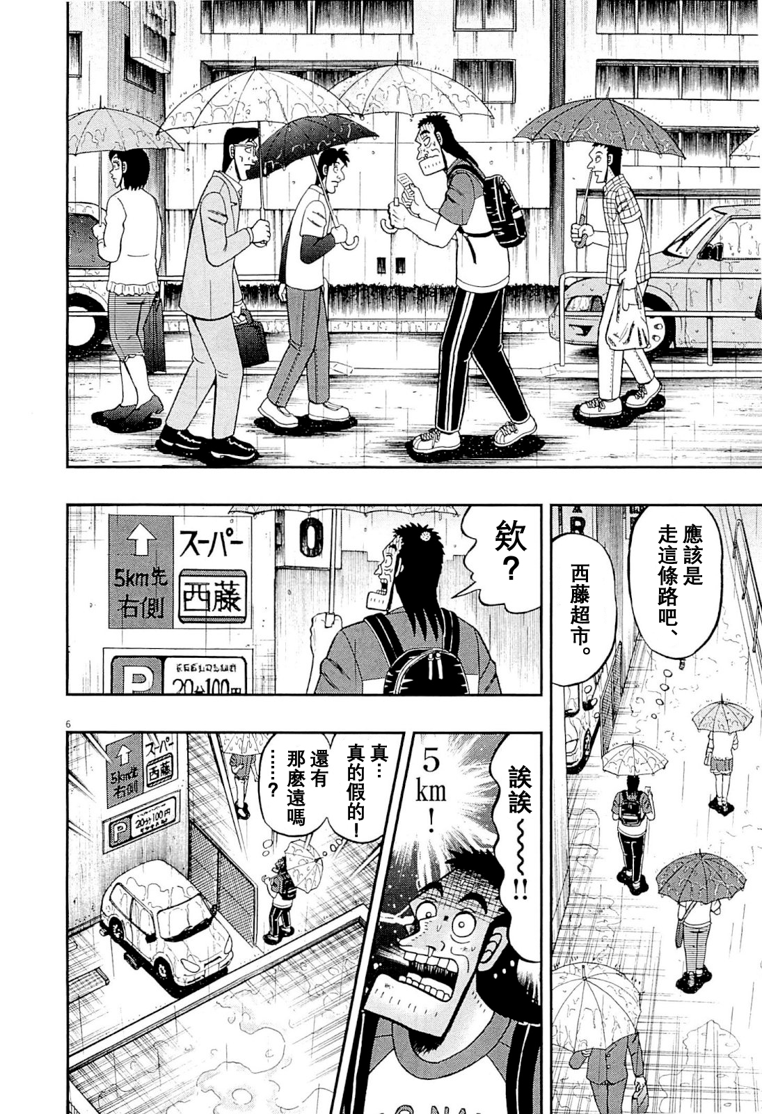 新黑泽155