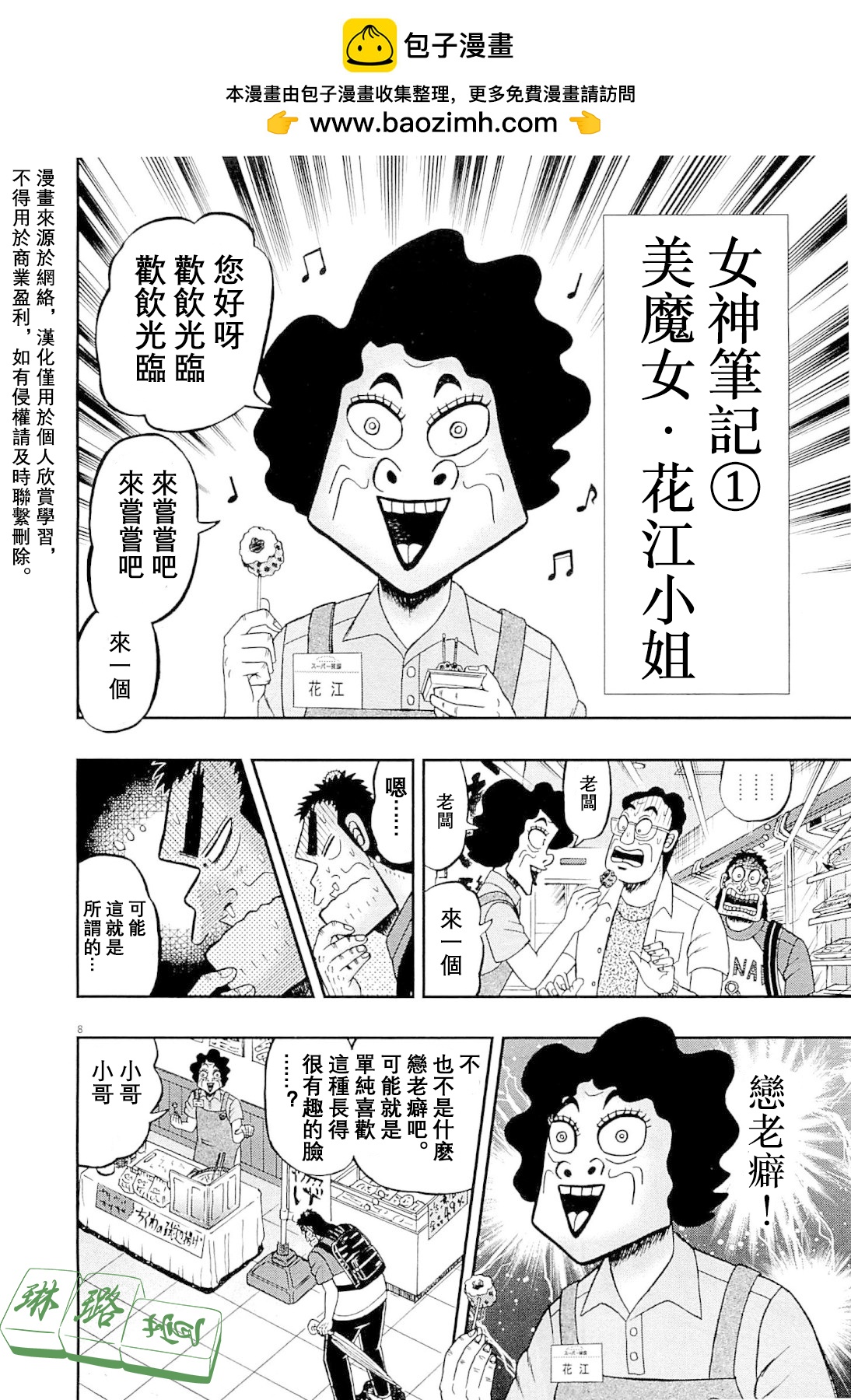 新黑泽157