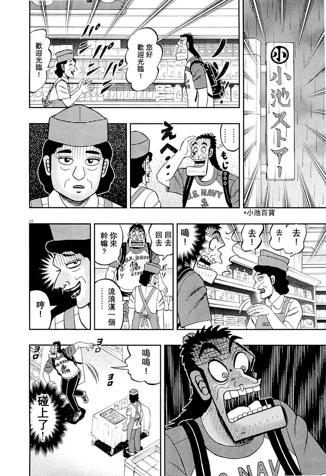 新黑泽159