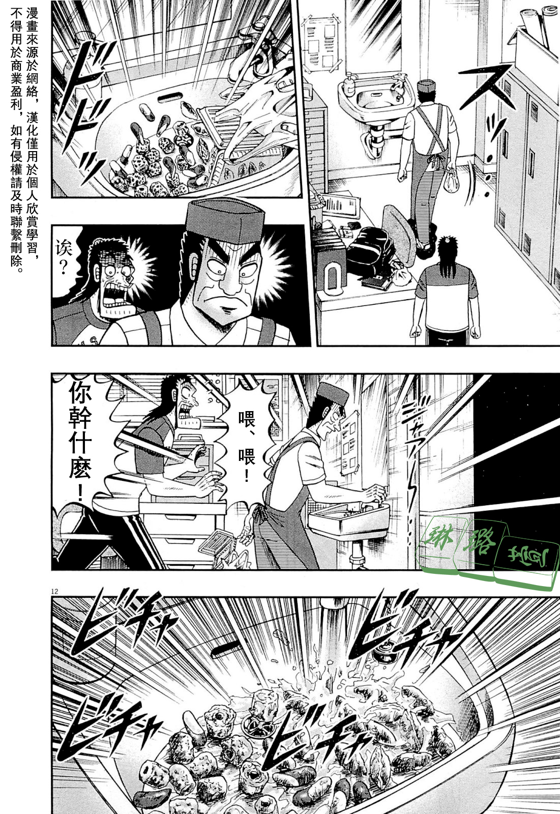 新黑泽1611