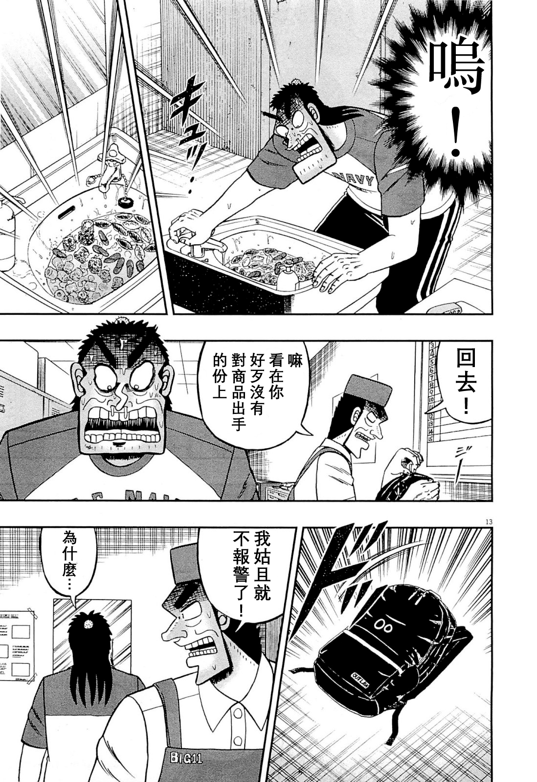 新黑泽1612
