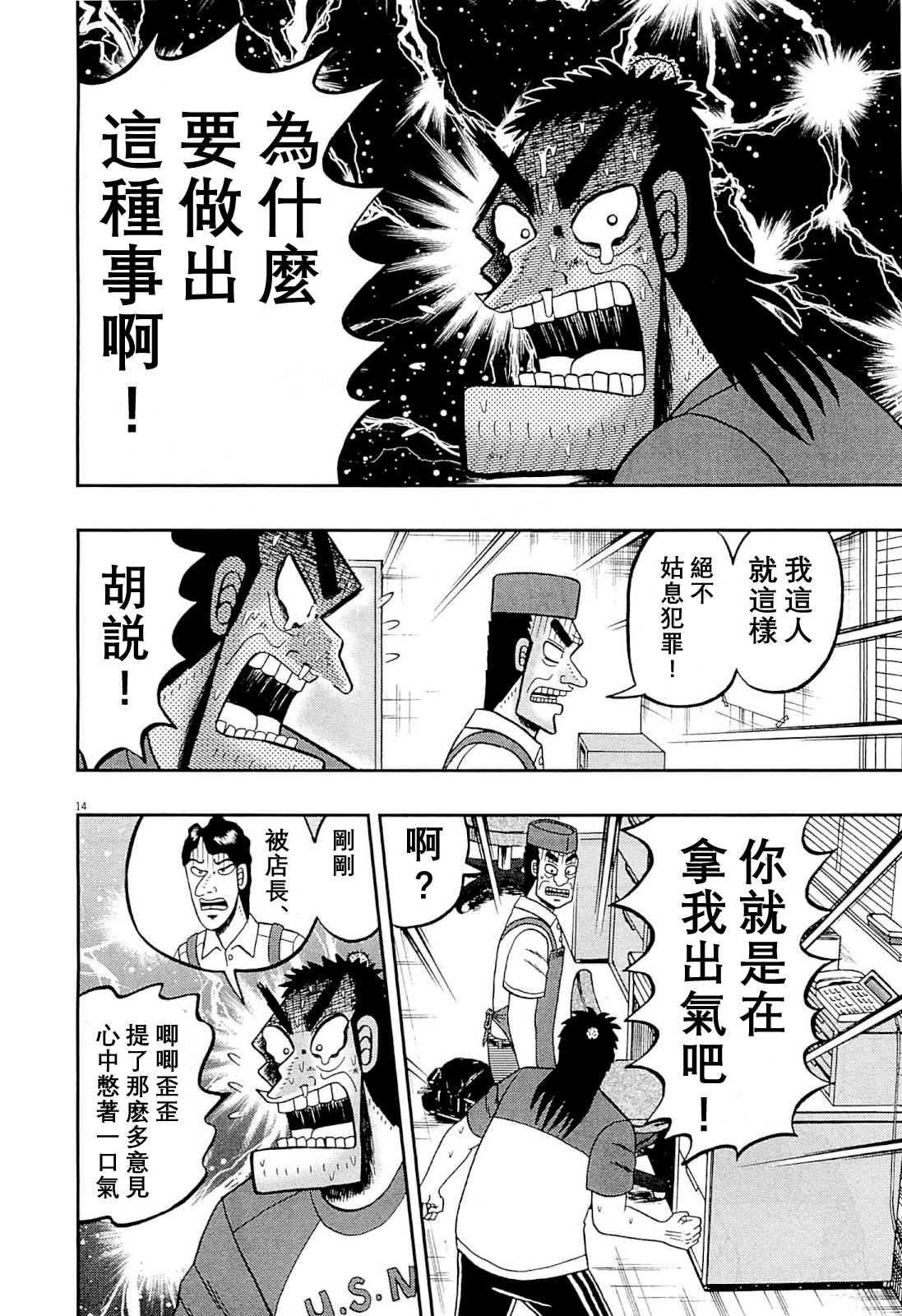 新黑泽1613