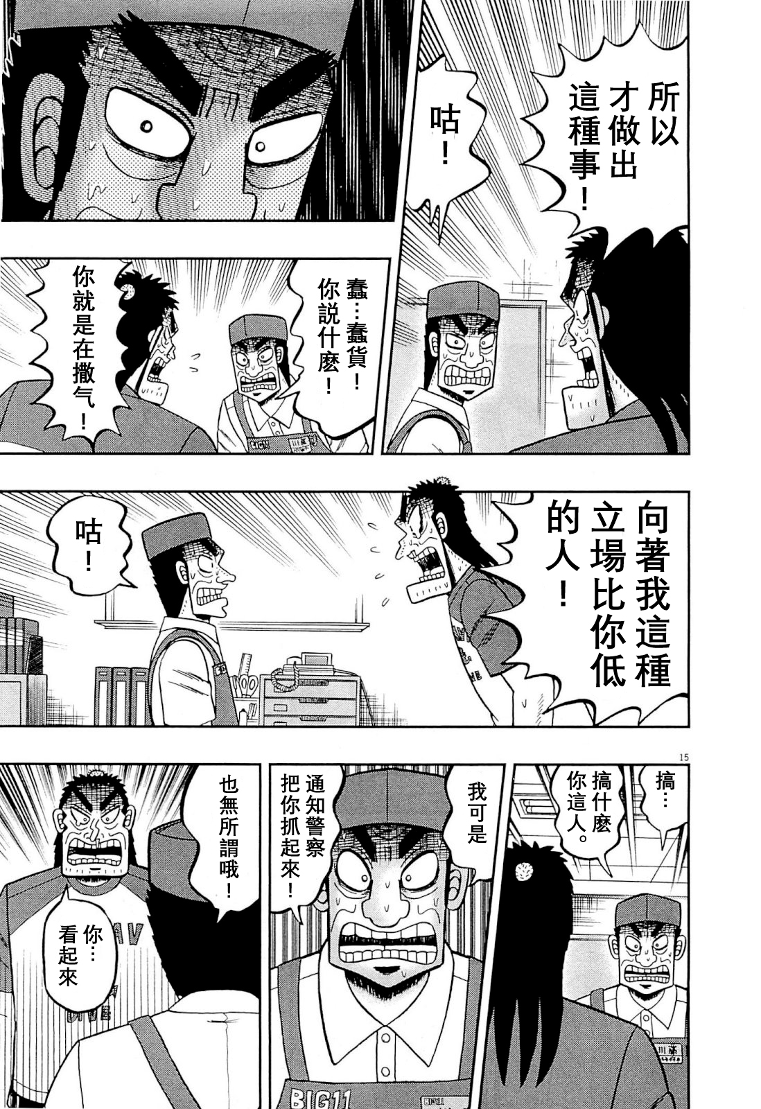 新黑泽1614