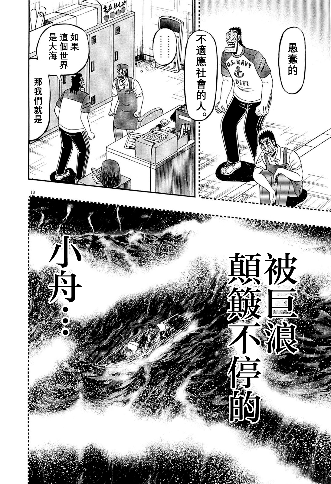新黑泽1617