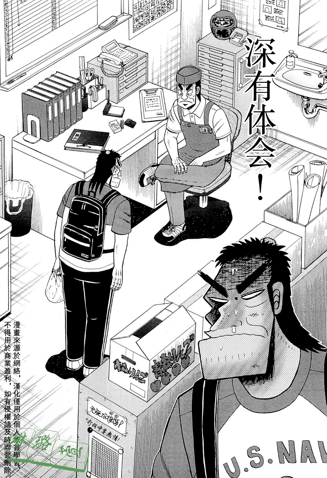 新黑泽163