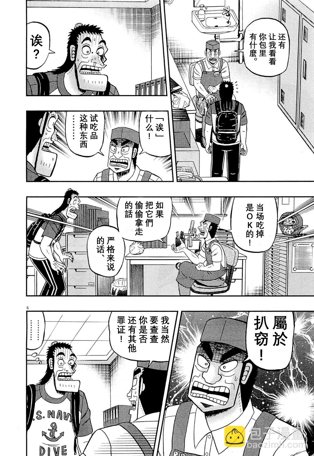新黑泽165