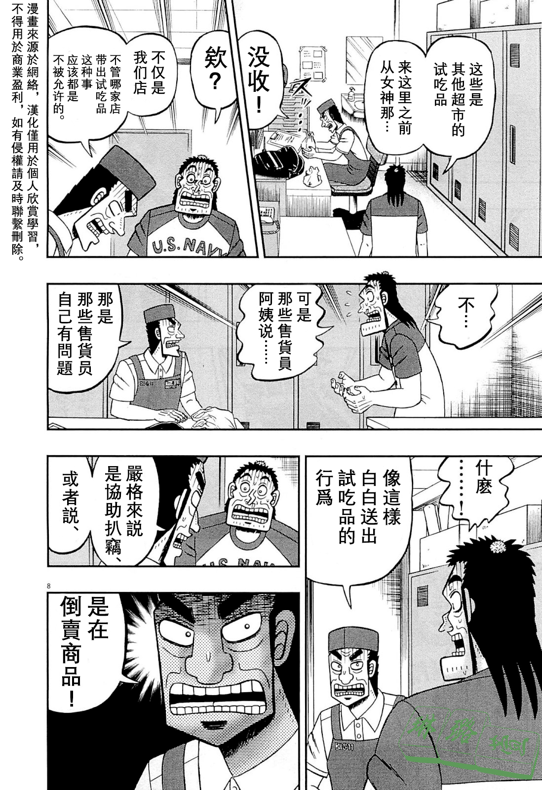 新黑泽167