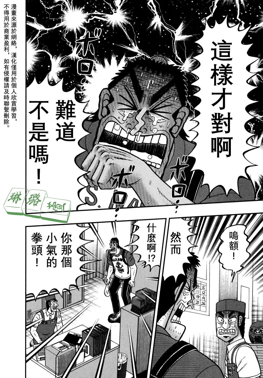 新黑泽17 拳11