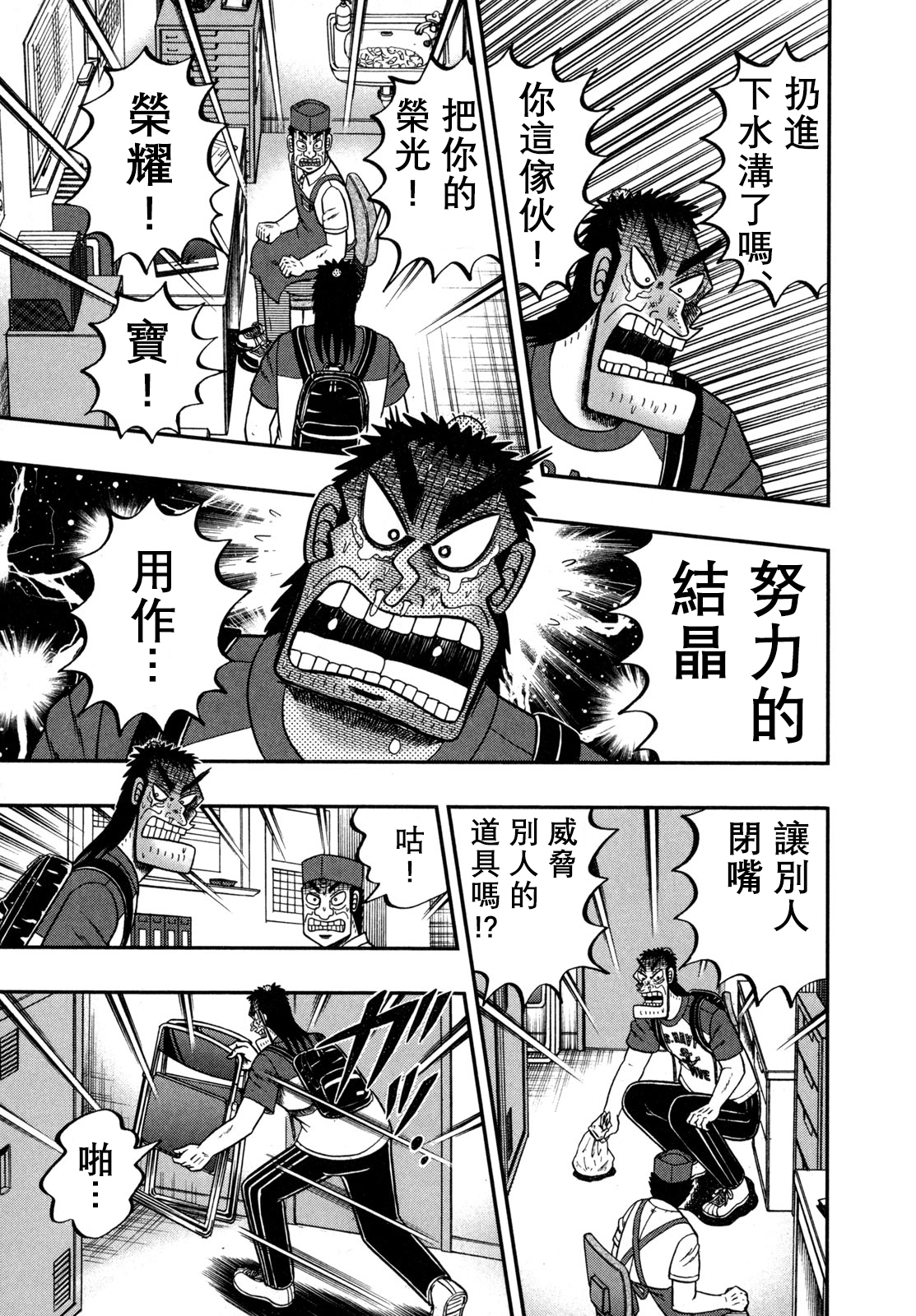 新黑泽17 拳12